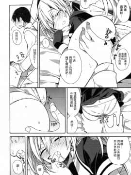 [嗶咔嗶咔漢化組] (C92) [ciaociao (あらきかなお)] 艦隊パレヱド (艦隊これくしょん -艦これ-)_056_
