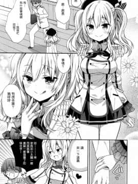 [嗶咔嗶咔漢化組] (C92) [ciaociao (あらきかなお)] 艦隊パレヱド (艦隊これくしょん -艦これ-)_087_