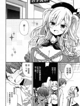 [嗶咔嗶咔漢化組] (C92) [ciaociao (あらきかなお)] 艦隊パレヱド (艦隊これくしょん -艦これ-)_088_
