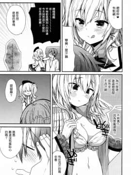 [嗶咔嗶咔漢化組] (C92) [ciaociao (あらきかなお)] 艦隊パレヱド (艦隊これくしょん -艦これ-)_104_