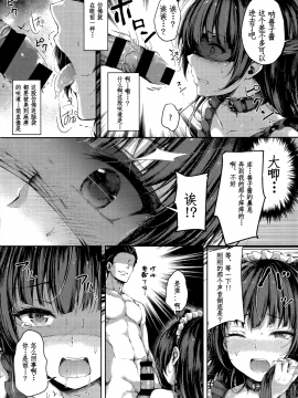 (C94) [napolinu (ナポ)] 堕天使コラプションII (ラブライブ! サンシャイン!!)_10_Image_09