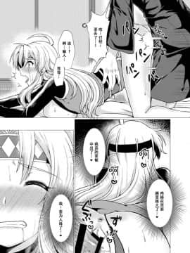 (ぷよ主義8) [むらさきいろオレンジ] 淫花爛漫～妖姿媚態の闇の忍、強制女体化～ (ぷよぷよ) [脸肿汉化组]_014