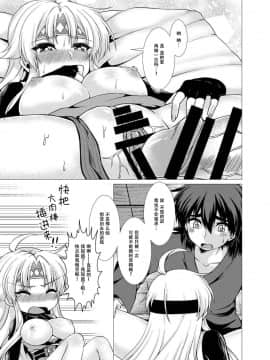 (ぷよ主義8) [むらさきいろオレンジ] 淫花爛漫～妖姿媚態の闇の忍、強制女体化～ (ぷよぷよ) [脸肿汉化组]_018