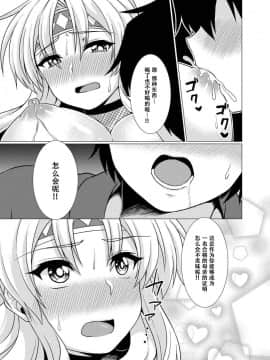 (ぷよ主義8) [むらさきいろオレンジ] 淫花爛漫～妖姿媚態の闇の忍、強制女体化～ (ぷよぷよ) [脸肿汉化组]_026