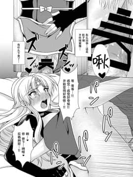 (ぷよ主義8) [むらさきいろオレンジ] 淫花爛漫～妖姿媚態の闇の忍、強制女体化～ (ぷよぷよ) [脸肿汉化组]_027