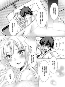 (ぷよ主義8) [むらさきいろオレンジ] 淫花爛漫～妖姿媚態の闇の忍、強制女体化～ (ぷよぷよ) [脸肿汉化组]_030