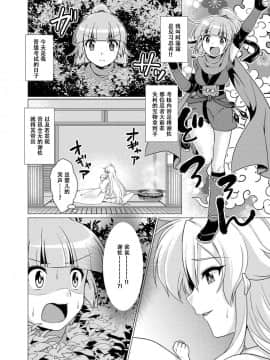 (ぷよ主義8) [むらさきいろオレンジ] 淫花爛漫～妖姿媚態の闇の忍、強制女体化～ (ぷよぷよ) [脸肿汉化组]_031