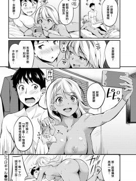 [れぐでく](COMIC快楽天ビースト 2017年8月号)おしつけギャル[MJK-17-Z696][無修正][無邪気漢化組]_MJK-17-Z696-018