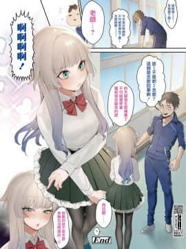 [お久しぶり] YES!ゴシックロリータ NO!タッチ (COMIC 高 2018年11月号) [兔司姬漢化組] [Digital]_i_017