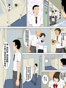 [含着个人汉化][水無月三日] 悪夢1～僕だけの先生～ [中国翻訳]_t31