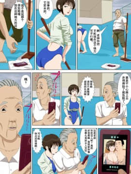 [含着个人汉化][水無月三日] 悪夢1～僕だけの先生～ [中国翻訳]_t61