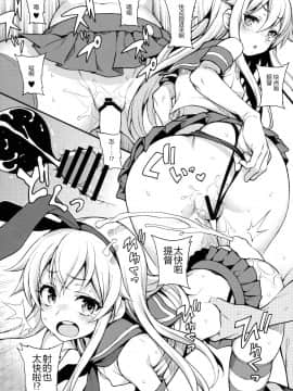 [鸽鹉LowB与变态社畜今天加班了吗我这本马上翻交流平台汉化组] (C93) [魚ウサ王国、K+W (魚ウサ王、ささちん)] ハジメテ艦娘合同せれくしょん_005