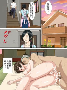 [含着个人汉化][水無月三日] 悪夢2～さよなら望月先生～ [中国翻訳]_t22
