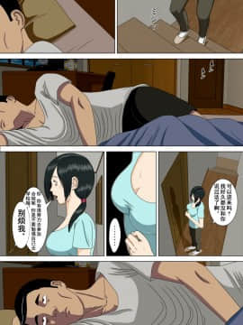 [含着个人汉化][水無月三日] 悪夢2～さよなら望月先生～ [中国翻訳]_t43