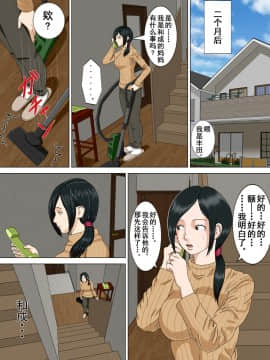 [含着个人汉化][水無月三日] 悪夢2～さよなら望月先生～ [中国翻訳]_t51