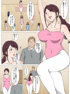[Paiれっしゅ][狙われたヨガ講師妻～美希～]_P01