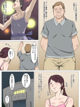 [Paiれっしゅ][狙われたヨガ講師妻～美希～]_P02