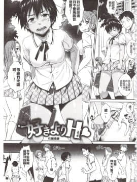 [INU] 狂抽猛插 !パコラッシュ！ + とらのあなリーフレット_105