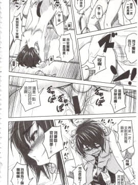 [INU] 狂抽猛插 !パコラッシュ！ + とらのあなリーフレット_222