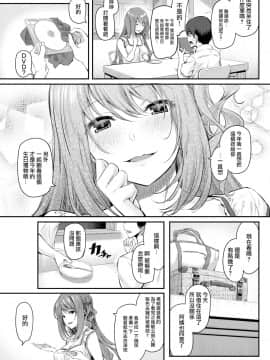 [無邪気漢化組]  [松河] オトナになった君へ (COMIC快楽天 2016年9月号)[無修正]_03.
