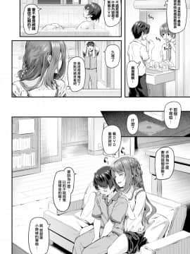 [無邪気漢化組]  [松河] オトナになった君へ (COMIC快楽天 2016年9月号)[無修正]_04.