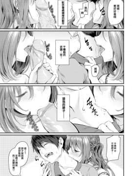 [無邪気漢化組]  [松河] オトナになった君へ (COMIC快楽天 2016年9月号)[無修正]_11.