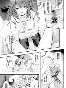 [無邪気漢化組]  [松河] オトナになった君へ (COMIC快楽天 2016年9月号)[無修正]_15.