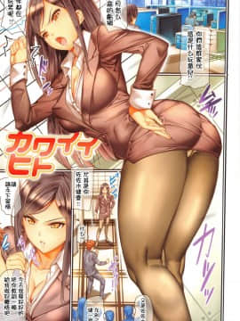 [サブロー] 艶肌らう゛ぁーず [祈花汉化组]_0003