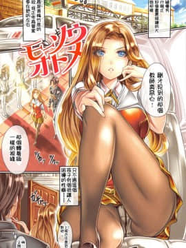 [サブロー] 艶肌らう゛ぁーず [祈花汉化组]_0045