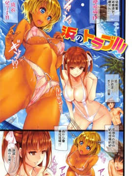 [サブロー] 艶肌らう゛ぁーず [祈花汉化组]_0053