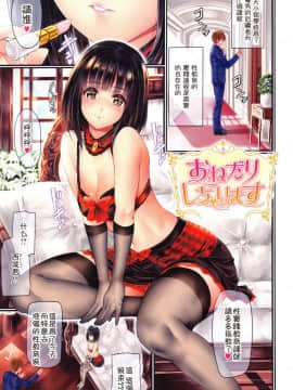 [サブロー] 艶肌らう゛ぁーず [祈花汉化组]_0061