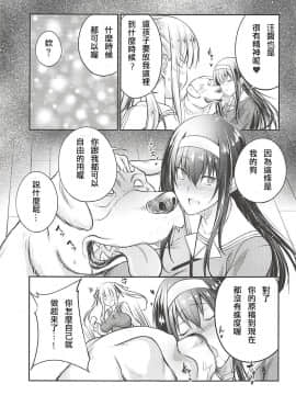 Juukan Kanojo No Tsukurikata 2_06