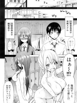 (成年コミック) [赤月みゅうと] ヒナギク・ヴァージン・ロスト・クラブへようこそ 第1-3話 (雑誌寄せ集め)_P008