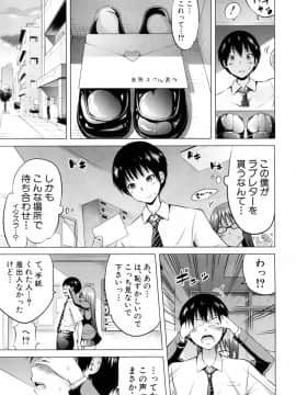 (成年コミック) [赤月みゅうと] ヒナギク・ヴァージン・ロスト・クラブへようこそ 第1-3話 (雑誌寄せ集め)_P011