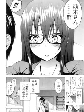 (成年コミック) [赤月みゅうと] ヒナギク・ヴァージン・ロスト・クラブへようこそ 第1-3話 (雑誌寄せ集め)_P012