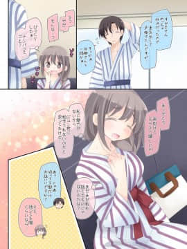 (同人誌) [空色にゃんにゃん (片瀬蒼子)] 欲求不満な人妻が不倫セックスに溺れる夜 (オリジナル_007_006