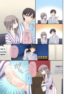 (同人誌) [空色にゃんにゃん (片瀬蒼子)] 欲求不満な人妻が不倫セックスに溺れる夜 (オリジナル_008_007