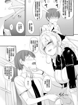 [中乃空] 白雪嬢のご奉仕レッスン (COMIC失楽天 2018年10月号) [無邪気漢化組][MJK-18-Z1399][無修正]_MJK-18-Z1399-003