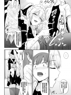 [中乃空] 白雪嬢のご奉仕レッスン (COMIC失楽天 2018年10月号) [無邪気漢化組][MJK-18-Z1399][無修正]_MJK-18-Z1399-006