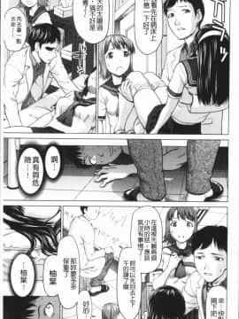 [4K漢化組][さいだ 一明] 串挿しウブBitch_088