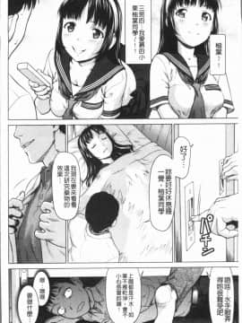 [4K漢化組][さいだ 一明] 串挿しウブBitch_089