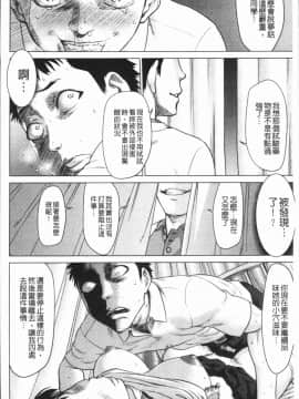 [4K漢化組][さいだ 一明] 串挿しウブBitch_099