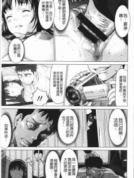 [4K漢化組][さいだ 一明] 串挿しウブBitch_100