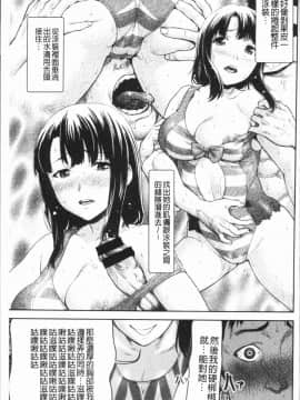 [4K漢化組][さいだ 一明] 串挿しウブBitch_108