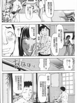 [4K漢化組][さいだ 一明] 串挿しウブBitch_111