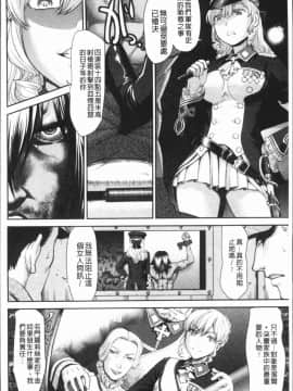 [4K漢化組][さいだ 一明] 串挿しウブBitch_129