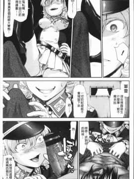 [4K漢化組][さいだ 一明] 串挿しウブBitch_130