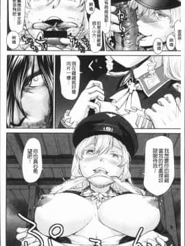 [4K漢化組][さいだ 一明] 串挿しウブBitch_131