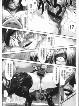 [4K漢化組][さいだ 一明] 串挿しウブBitch_141