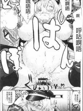 [4K漢化組][さいだ 一明] 串挿しウブBitch_145